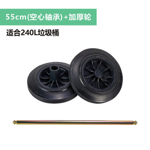 Rueda de goma de 8 pulgadas para contenedor de basura exterior, accesorio universal - Product Image 3