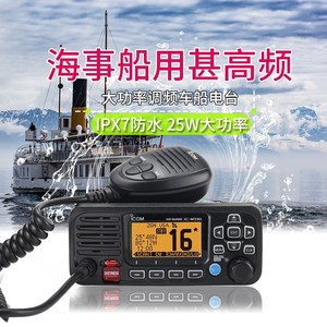 ไอคอม ไอซี เอ็ม 330 วีเอชเอฟวิทยุทางทะเล 25w อุปกรณ์สื่อสารบนเรือแบบลอยน้ำได้ - Product Image 1