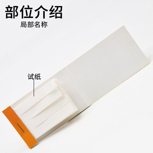 Phenolphthalein test <b>strips</b>, 80 sheets/book, chemical experiment consumables, laboratory supplies, middle school teaching - Product Image 3
