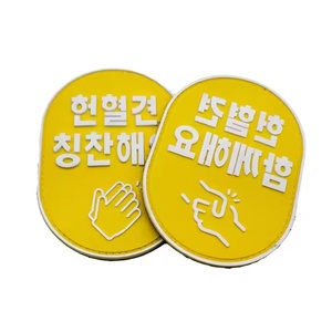 Fully Tailored Trade Producer Purely Injected 2D Soft Rubber Polyvinyl Chloride Hook And Loop Clothing pvc patch - Product Image 3