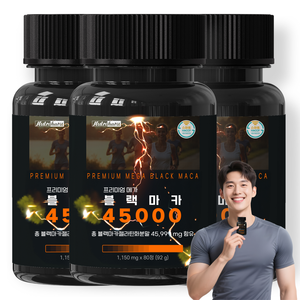 เมก้า แบล็คมาคา พรีเมียม รากมาคาสีดำ แอล-อาร์จินีน ซิงค์ บำรุงกำลังชาย เพิ่มพลังงาน ความแข็งแกร่ง บำรุงสุขภาพชายประจำวัน - Product Image 3