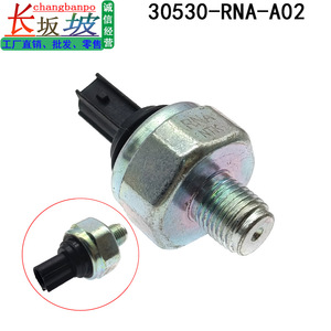 เซ็นเซอร์ตรวจจับแรงกระแทก 30530-RNA-A01 สำหรับฮอนด้า แอคคอร์ด ซิตี้ ซีอาร์วี ซีวิค ครอสทัวร์ อะคูร่า เกียร์อัตโนมัติ - Product Image 4