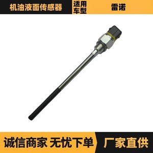 <b>Oil</b> <b>Level</b> <b>Sensor</b> 111458382R 7700422557 For Renault Clio Megane Tank Liquid <b>Level</b> Detection - Product Image 5