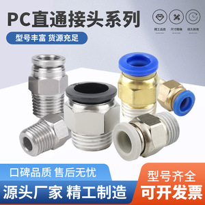 Pneumatic <b>Quick</b> <b>Connector</b> Brass Nickel Plated Stainless Steel PC8 02 Customizable For Air Hose Fitting - Product Image 5