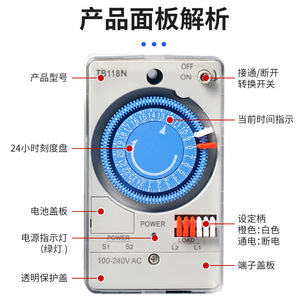 Mechanical <b>Timer</b> Switch Tb118n 100-240V Ac For Energy Saving Control - Product Image 1