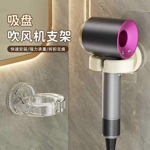 Suction Cup Hair Dryer Holder Transparent Round Wall Mounted Punch Free Rotating Storage Rack Bathroom Use - Product Image 1