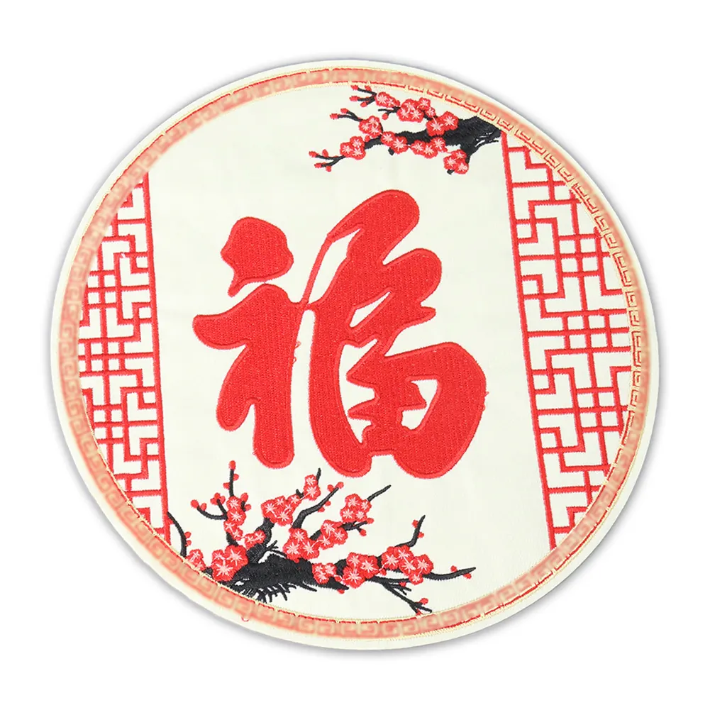 中国風の刺繍された祝福のキャラクターのアップリケは幸福を意味しますシェニール文字パッチethicon evarrestパッチ