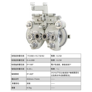 Optomètre Bull's Eye ML-400 à noyau métallique pour l'examen de la fonction visuelle, de la myopie, de l'hypermétropie et de l'astigmatisme - Product Image 1