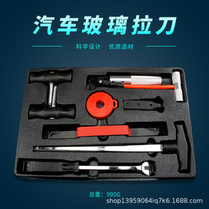 Automotive Windshield Removal Tool 320Mm Steel Blade Handle For <b>Car</b> Glass Installation And <b>Repair</b> - Product Image 5