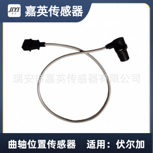 Sensor de posición del cigüeñal para Volga 23.3847 8971043090 - Product Image 2