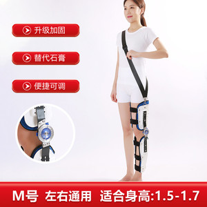 Soporte Fijo para Rodilla, Protección para Fracturas de Miembro Inferior, Soporte Ajustable - Product Image 3