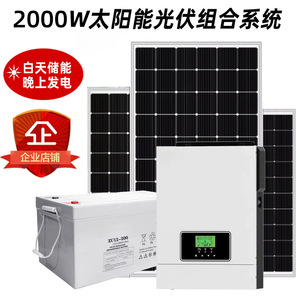 Sistema de Energía Solar, Batería de Litio de 12V 100Ah, Controlador MPPT, Panel Monocristalino, Uso Doméstico - Product Image 3