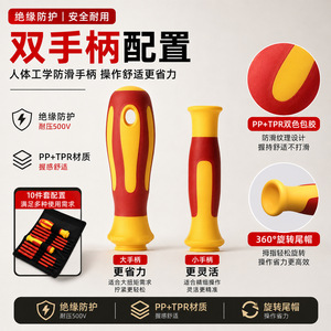 Insulated Screwdriver Set 10 Pcs Phillips Flathead Magnetic Anti-Slip Handle For Electricians Repair Tools - Product Image 3