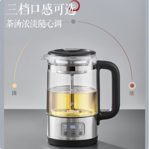 Supor Electric <b>Tea</b> <b>Maker</b> 1L Automatic Steam Brewing With Boil Dry Protection For Home Use - Product Image 2