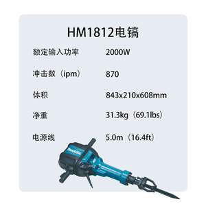 Marteau de démolition électrique Makita HM1812 220V, embout hexagonal avec burin pointu - Product Image 4