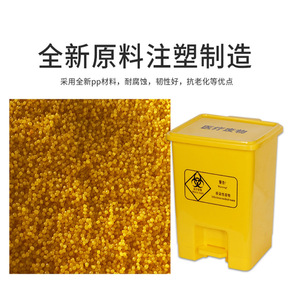 Yellow Medical Waste <b>Bin</b> 12L Above Pedal Operated Rectangular Indoor Use for Clinics And Hospitals - Product Image 4