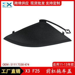 Bmw X3 F25 Front Bumper Tow <b>Hook</b> Cover 51117338474 Black Abs <b>Plastic</b> Part - Product Image 5