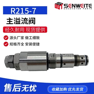 วาล์วควบคุมแรงดัน Senwitt 315 บาร์ 600 ลิตร/นาที แบบสองทาง สำหรับอะไหล่รถขุด Hyundai R210 R215 R220 R225 R275 R335 - Product Image 5