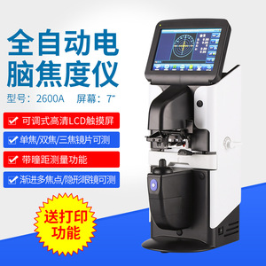 Focimètre automatique informatisé 2600A avec écran tactile 7 pouces pour la mesure des verres de lunettes, équipement optique - Product Image 1