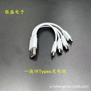 Cable de carga Yinsheng Tipo C 3A con carga rápida QC, compatible con cubierta de PVC blanca, adaptador multipuerto para dispositivos - Product Image 3