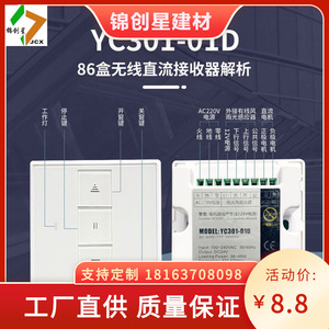 Electric <b>Window</b> Control <b>Panel</b> Plastic Remote Battery Powered Minimalist Design For <b>Window</b> Operation - Product Image 4
