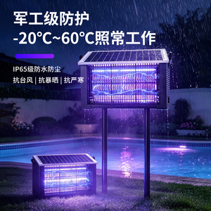 Ultraviolet Mosquito Trap <b>Lamp</b> <b>Solar</b> <b>Powered</b> LED Bug Zapper Indoor Garden Lantern Plastic Ceiling Mount IP20 Waterproof 2700K - Product Image 6