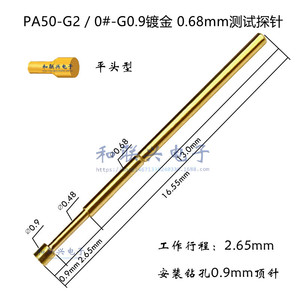 หัววัดแบบปลายแบนชุบทอง Pa50-G2 เส้นผ่านศูนย์กลาง 0.68 มม. ความยาว 16.55 มม. สำหรับรูเจาะขนาด 0.9 มม. - Product Image 1