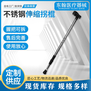 Canne télescopique en acier inoxydable, réglable en hauteur, pour personnes âgées et handicapées - Product Image 3