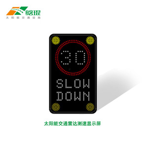 หน้าจอแสดงความเร็วรถแบบเรดาร์พลังงานแสงอาทิตย์ Hankun พร้อมกรอบอะลูมิเนียม IP65 ป้ายเตือนความเร็วแบบดิจิตอล LED ติดตั้งบนเสา - Product Image 2