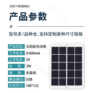 แผงโซลาร์เซลล์ยืดหยุ่น5V 3W | บอร์ดชาร์จโทรศัพท์ USB แบบพกพากลางแจ้ง - Product Image 6