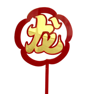 Adorno acrílico creativo para tarta de Feliz Año Nuevo 2024 para Feliz Navidad Hello 2024 Cupcake Toppers signo de dragón <span class=keywords><strong>chino</strong></span> 2024 - Product Image 4