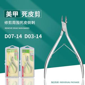 D07-14 D03-14 Cuticle Scissors Stainless Steel Professional Nail Dead Skin <b>Remover</b> Manicure Tools - Product Image 1