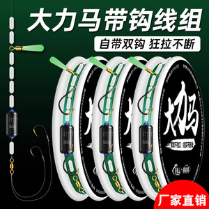 Dyneema Braided Fishing <b>Line</b> Pre Tied Main <b>Line</b> Rig High Strength For Bighead Carp Silver Carp River Use - Product Image 2