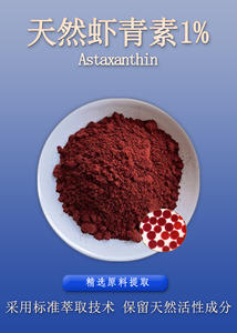 合成アスタキサンチン魚CAS 472-61-7用化粧品/飼料グレード - Product Image 2