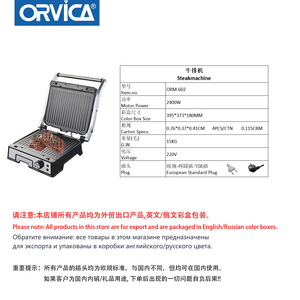 ORVICA Parrilla Eléctrica Doméstica Transfronteriza para Bistecs, Parrilla Teppanyaki Multifuncional, Máquina para Hacer Bistecs, Set para Asar Bistecs - Product Image 5