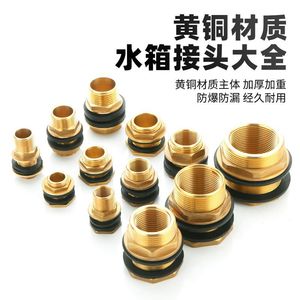 Copper Water Tank Connector 1 Inch Double External Thread <b>Pool</b> Fish Tank Bucket Drain Outlet <b>Accessory</b> - Product Image 3