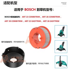 Bobine de coupe électrique rouge F016800175 1,6 mm x 8 m compatible avec les coupe-bordures professionnels Art 23/26/30 pour la coupe de filaments - Product Image 2