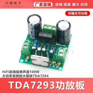 Tda7293 Audio <b>Amplifier</b> Module 100W Single Channel HiFi Power Amplification Board For Home <b>Car</b> Audio DIY Projects - Product Image 5