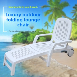 Chaise longue pliante en <span class=keywords><strong>plastique</strong></span> <span class=keywords><strong>de</strong></span> style européen pour l'extérieur, mobilier <span class=keywords><strong>de</strong></span> jardin, hôtel, piscine, plage, épaissie - Product Image 1