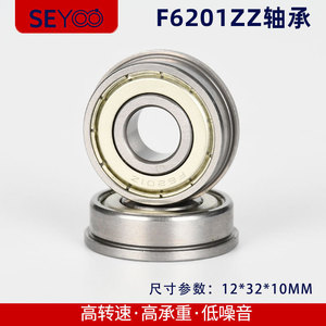 Roulements à bride SeYoo F6201ZZ 12x32x10mm en acier chromé pour équipement de fitness - Product Image 5