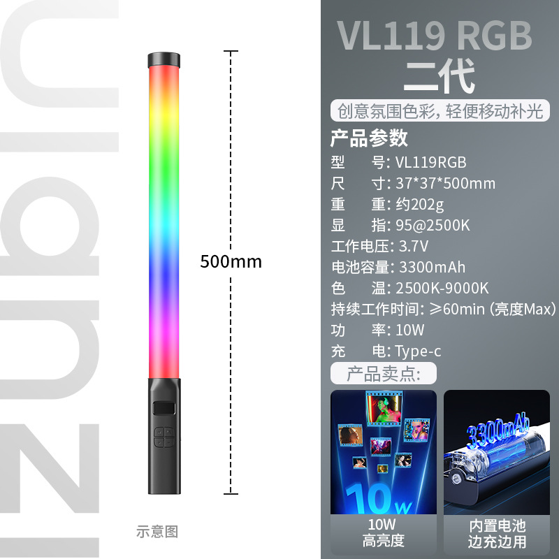 [Versione aggiornata] VL119 RGB Seconda generazione (Tr