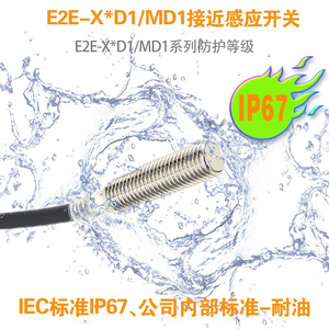 สวิตช์ตรวจจับความใกล้เคียงแบบเหนี่ยวนำของ Omron รุ่น E2E X5M X3D1 N X8MD1 X7D1 N 24V IP21 ระยะตรวจจับ 1-5 มม. - Product Image 4
