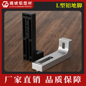 ข้อต่ออะลูมิเนียมรูปตัว L สำหรับยึดฐานเฟอร์นิเจอร์ เพิ่มความแข็งแรง - Product Image 5