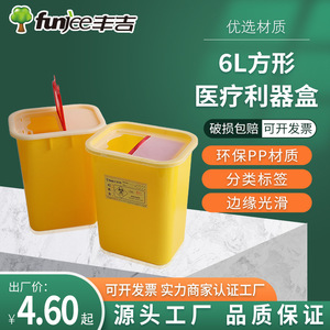 กล่องทิ้งของมีคมทางการแพทย์ Funjee ขนาด 5 ลิตร ทรงสี่เหลี่ยม สีเหลือง พร้อมหูหิ้ว สำหรับใช้ในโรงพยาบาล - Product Image 2