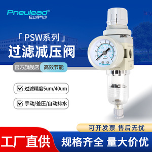 Regulador de Presión de Filtro de Aire Pneulead PSW20-02-D con Manómetro para Tratamiento de Fuente de Aire - Product Image 2