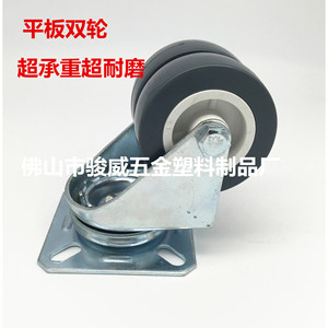 Flat Pu Double Wheel Swivel Caster 50mm Diameter Grey Durable Furniture Casters - Product Image 2