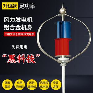 เครื่องกำเนิดไฟฟ้าพลังงานลมแกนตั้ง 100W 300W 12V 24V สำหรับใช้ในบ้าน กำลังไฟสูง ตัวเครื่องอะลูมิเนียม สามเฟส AC แม่เหล็กถาวรแบบซิงโครนัส - Product Image 2