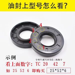 Retén de aceite 25X52X7 para motocultor diésel 500, tipo hexagonal, para maquinaria agrícola, con eje principal de gasolina - Product Image 4