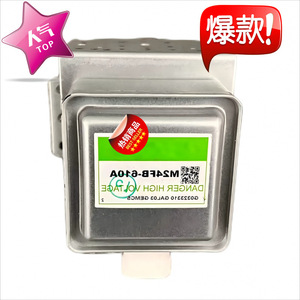 Magnetron pour four à micro-ondes M24FB-610A, pièce de rechange originale pour réparation de four à micro-ondes - Product Image 2