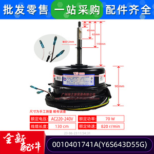 Motor de Ventilador Exterior para Aire Acondicionado Haier 0010401741AY6S643D55G Monofásico Asíncrono Eléctrico Nuevo Hecho en China - Product Image 2